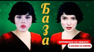 Базовая комплектация