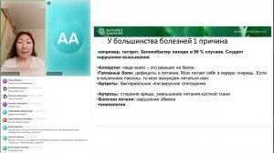 Детокс+вводное(2026-02-01)