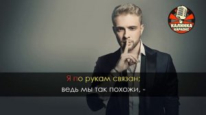 Караоке Егор Крид - Берегу