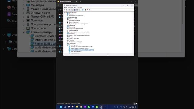 Видеоинструкция по установке драйвера на Wifi и Bluetooth адаптер AC1300BT чип Realtek 8822BU смотреть онлайн