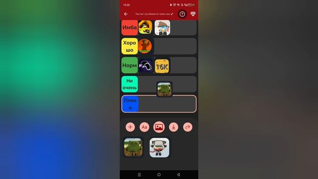 Я сделал тир лист рутуберов по чикен Гану. смотреть онлайн