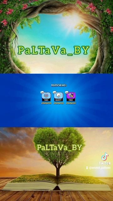 Получил Набор Пинов ( #12 Выпуск ) 
💛😇😎💛 
#brawlstars 
#anatol_paltaev