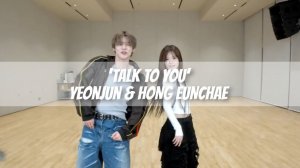 YEONJUN & HONG EUNCHAE - 'Talk to You' Dance Practice MIRRORED