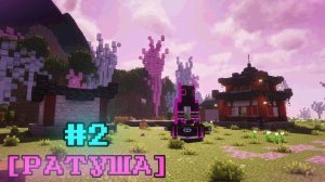 Lp. Мастерская [47] • #2 НОВОЕ ЗДАНИЕ [Строитель Новичок] • Маенкрафт