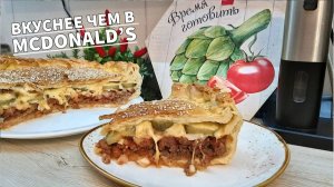 Пирог Чизбургер попробовав этот мясной пирог навсегда забудете о Макдональдсе! Много мяса и сыра!