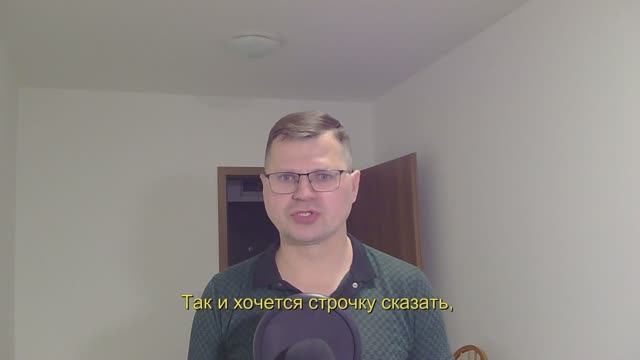 Так и хочется строчку сказать