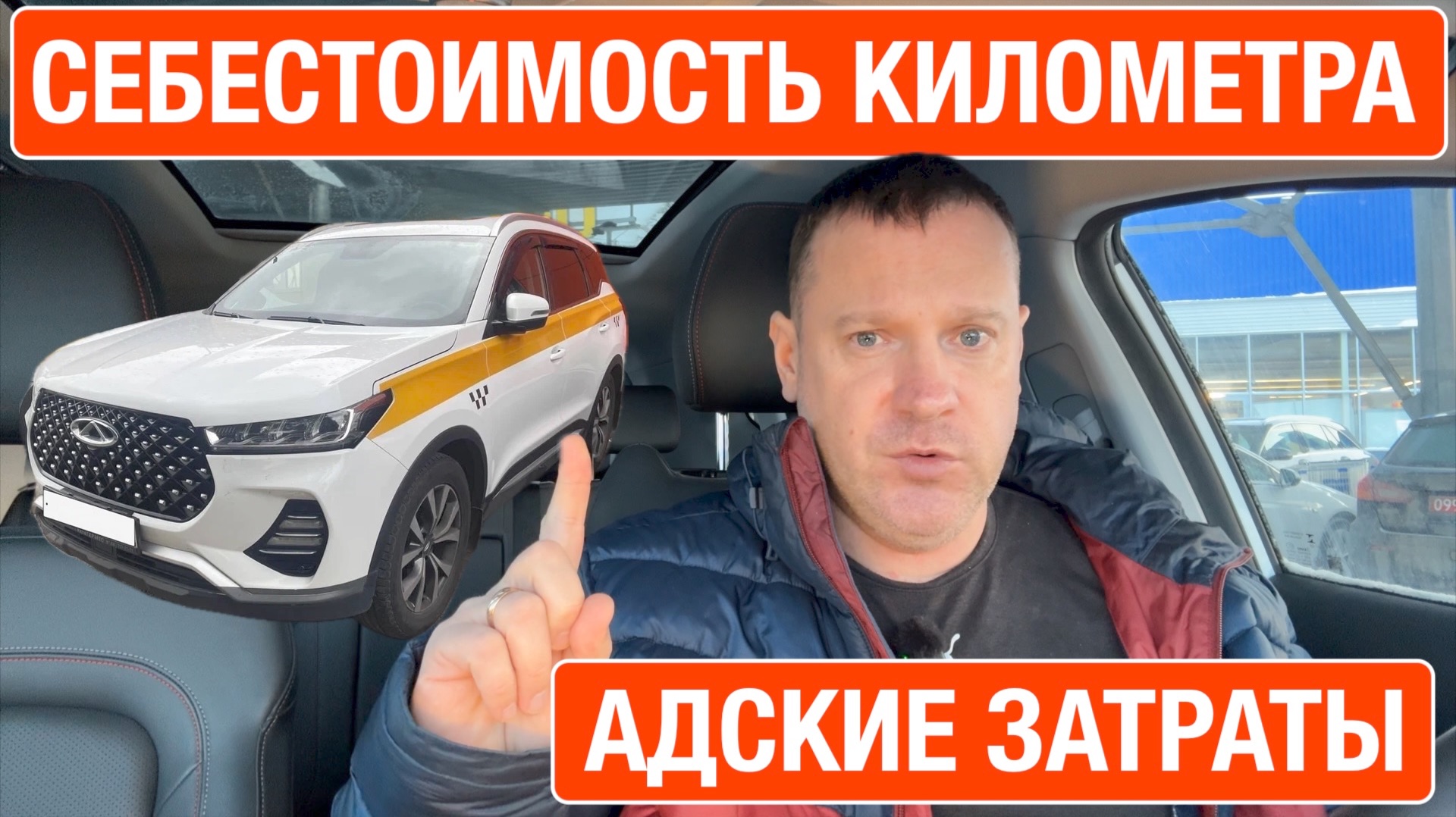 Себестоимость километра пробега в такси. Миллионные расходы! Сколько должен платить пассажир?