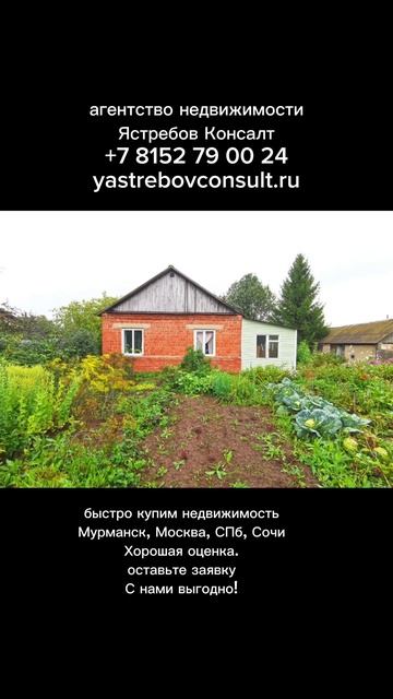 Агентство недвижимости в Мурманске и Сочи Ястребов Консалт.mp4