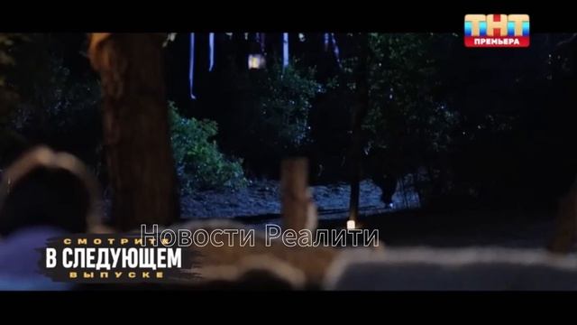 Анонс 6 серии шоу "Выжить в Стамбуле" смотреть онлайн