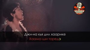 Караоке Джимми Джимми Ача из фильма Танцор Диско