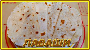 КИПЯТОК+ВОДА! ТОНКИЙ ШИКАРНЫЙ  ЛАВАШ НА СКОВОРОДЕ!