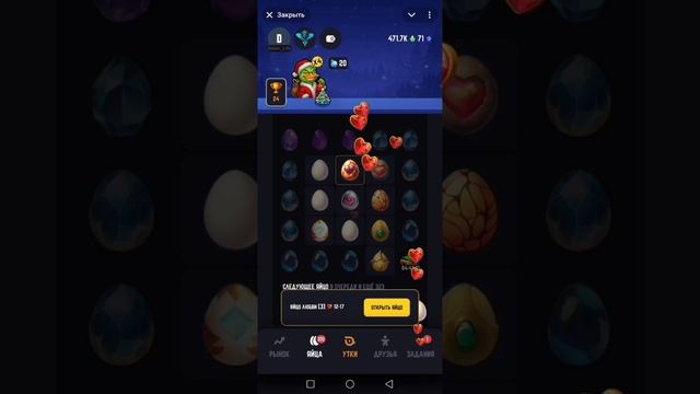 День 9. Duck My Duck NFT игра телеграм. Игра с заработком.