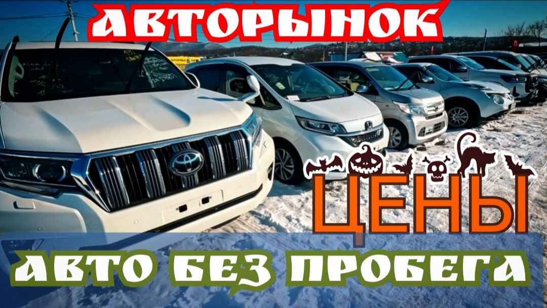 ЦЕНЫ НА АВТО БЕЗ ПРОБЕГА смотреть онлайн