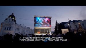 День российского студенчества 2026