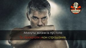 Караоке Олег Газманов - Марш монтажников