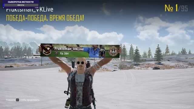 👑 PUBG: Battlegrounds ЛЮТАЯ БИТВА. смотреть онлайн