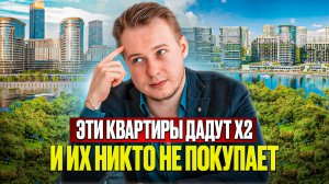 ТОП-5 ЖК Москвы для инвестиций: Где купить квартиру выгодно?