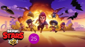 Вернулся в Brawl Stars