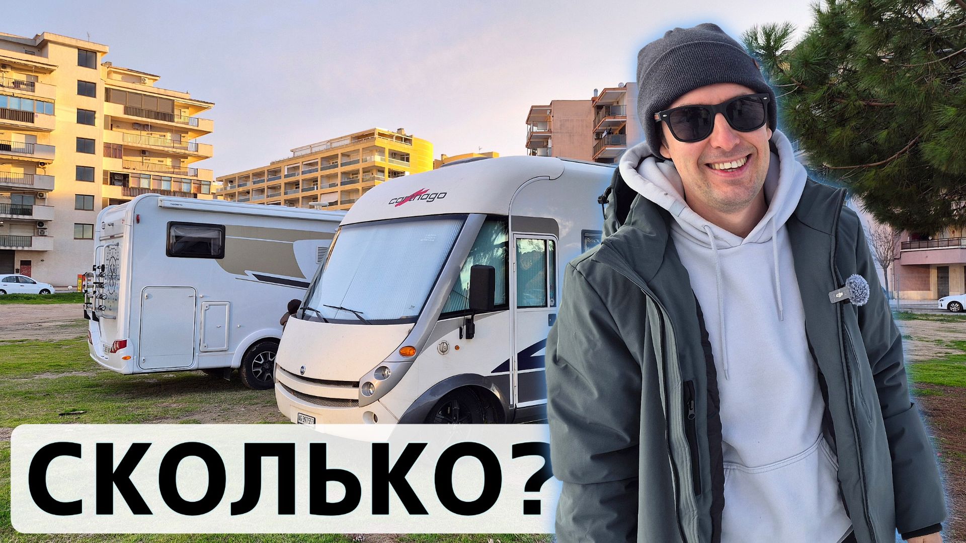 СКОЛЬКО МЫ ПОТРАТИЛИ в путешествии на АВТОДОМЕ по Европе смотреть онлайн