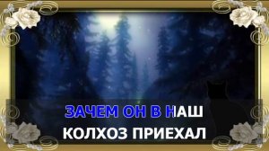 Надежда Кадышева  - Кто то с горочки спустился (Караоке).mp4