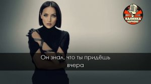 Караоке Алсу - Вчера