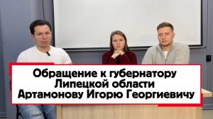 Эту проблему скрывают от губернатора Липецкой области