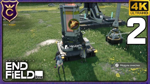 ПЕРВЫЙ ОБРАБОТЧИК РЕСУРСОВ! 2 Arknights Endfield