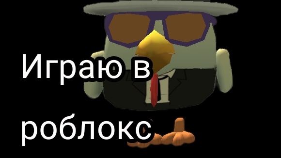 Спасаю боейнротов от цунами