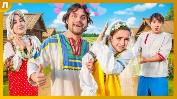 Старший Брат VS Младший Брат! Не Поделили Невесту!