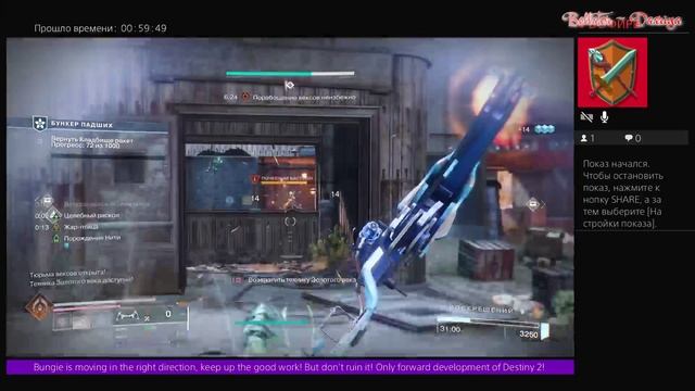 Дестини 2. Дополнение Отступники - ПВЕ, ПВП и лук Предшественник Астианакта 4.