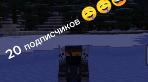 благодарность за 20 подписчиков