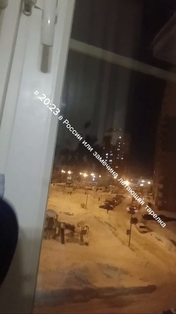 замечина летающая тарелка 