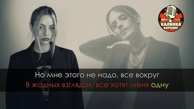 Караоке ПОШЛАЯ МОЛЛИ и KATERINA - МИШКА