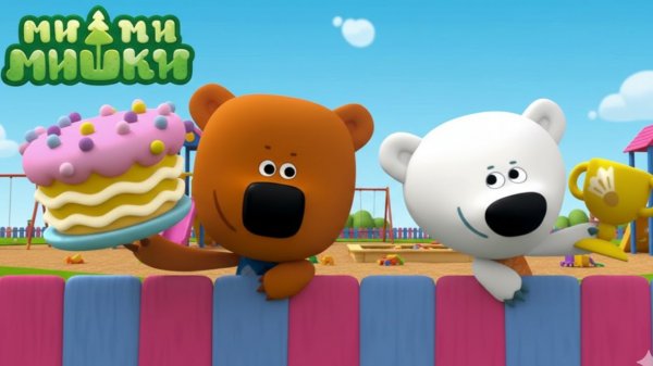 Ми-ми-мишки Мультфильм|Учим Цвета Раскраска | Ми-ми-мишки Мультик Смотреть онлайн | Развивающая Игра