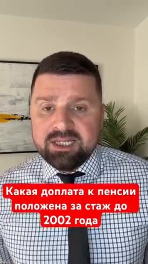 Доплата за советский стаж