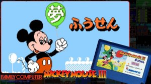 Mickey Mouse III: Yume Fuusen (NES) 1992 | СТРИМ