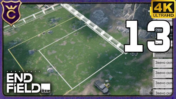 ПЕРВОЕ РАСШИРЕНИЕ БАЗЫ! 13 Arknights Endfield
