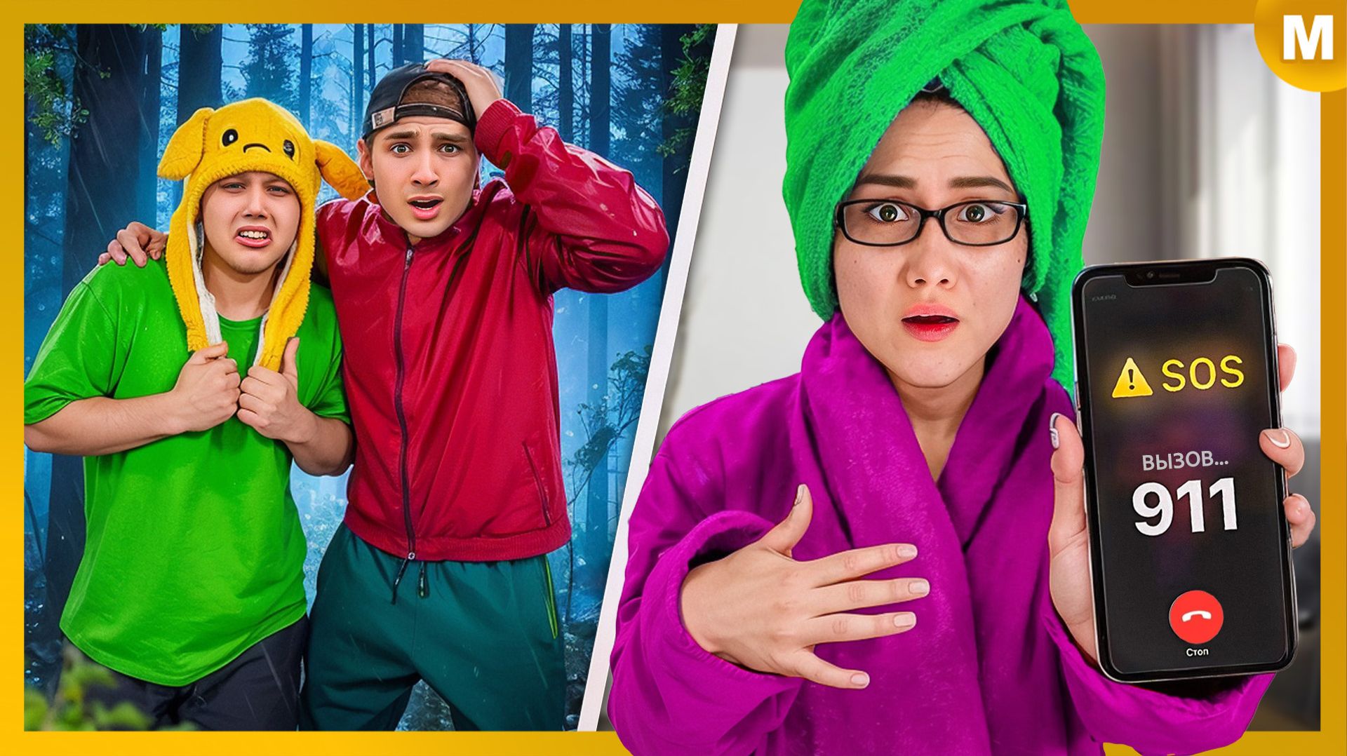 Младший Брат Потерялся в Лесу! смотреть онлайн