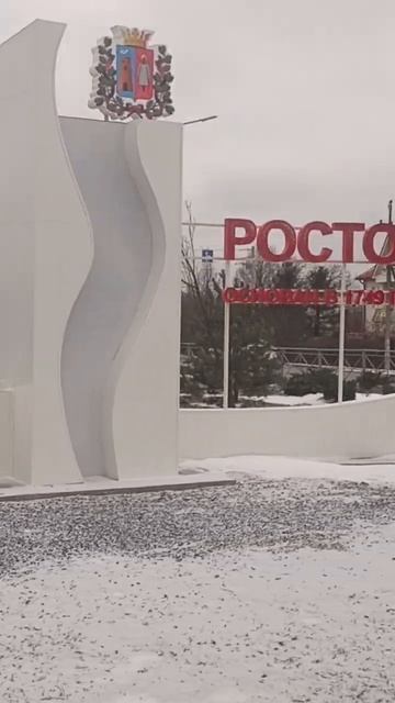 РОСТОВ ГОРОД ,РОСТОВ ДОН смотреть онлайн