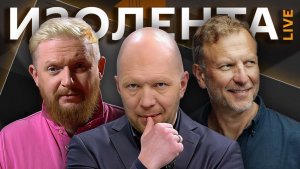 Изолента live. Суть энергетического перемирия, эпоха Ельцина и планы США на Иран