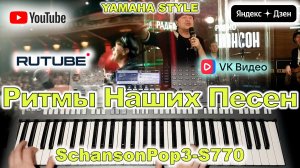 Букет из белых роз Королёв Ласковый Май Разин Yamaha Style SchansonPop3-S770