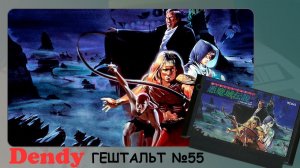 Akumajou Densetsu (Dendy) 1989 | СТРИМ