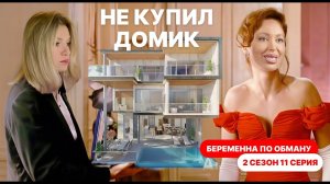 Спасательная беременная!