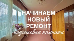 Старт новой переделки. Медицина в селе.