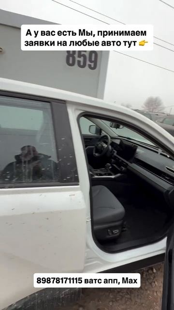 Toyota Rav4 2026🔥 Принимаем заказы на любое авто! Авто из Грузии! #автоизгрузии #автоизкитая #обзор смотреть онлайн