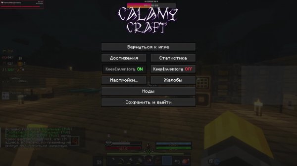 Доработали, сейчас пошло рпг, CALAMYCRAFT, 2 запуск