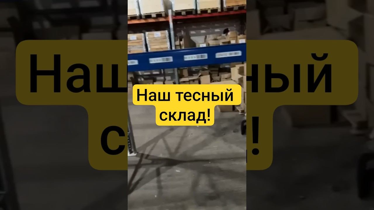 Наш тесный рыболовный склад смотреть онлайн