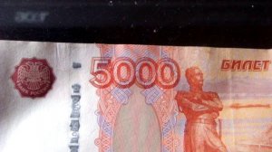 5000 рублей 1997 г. Дороже номинала..