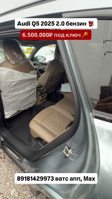 Audi Q5 2025 2.0 бензин! Авто из Китая! #автоизгрузии #автоизкитая #обзор #audi2026 смотреть онлайн