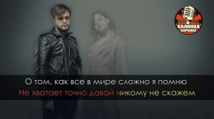 Караоке Мальбэк ft. Сюзанна - Равнодушие